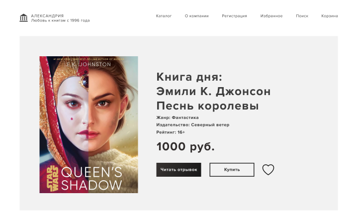 Книжный интернет-магазин Александрия