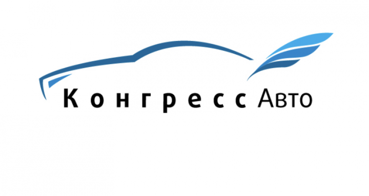 Логотип для компании Конгресс Авто