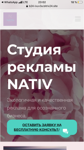 Сайт для рекламного агенства