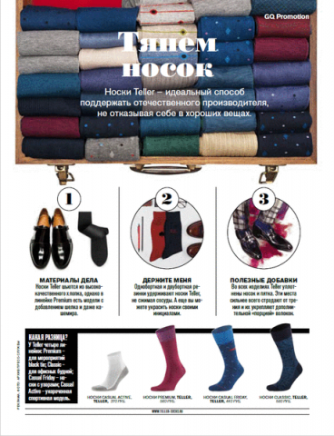 PR стратегия