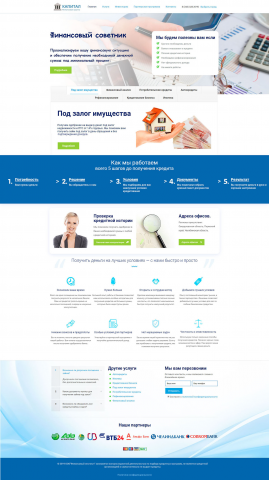 Верстка и натяжка на wordpress сайта финансовых услуг