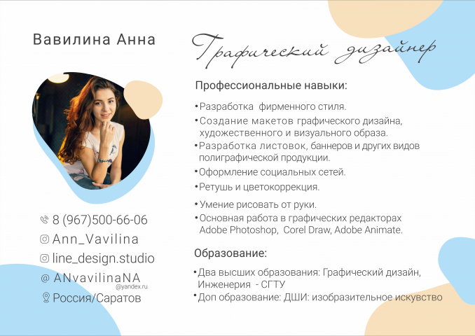 Работа 3854003