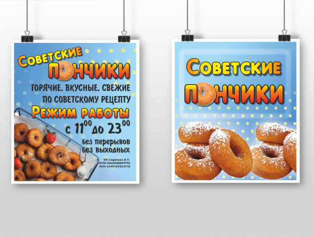 Банеры для магазина