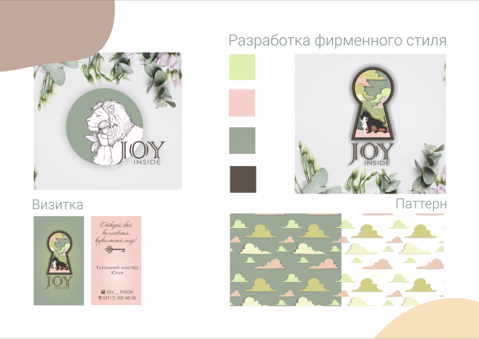 Разработка фирменного стиля