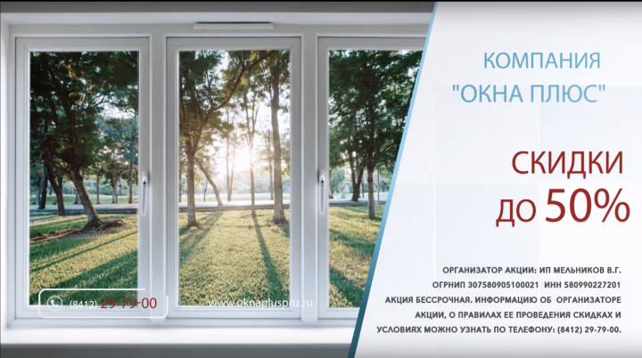 Рекламный ролик "Окна Сок"