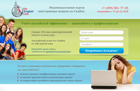 Лендинг для OEL School