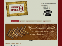 Багетная мастерская №1