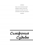 Сборник стихов "Посох дружбы"