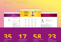 Инстинкт