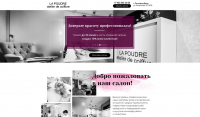 Студия визажа La Poudre