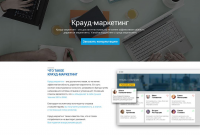 Крауд Маркетинг