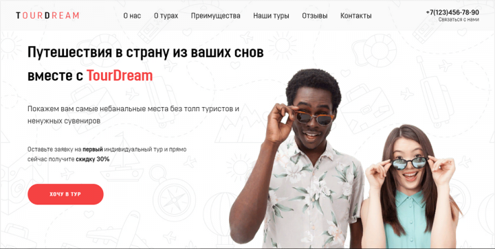 Работа 3849333