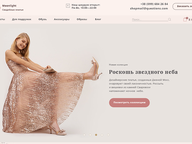 свадебные платья