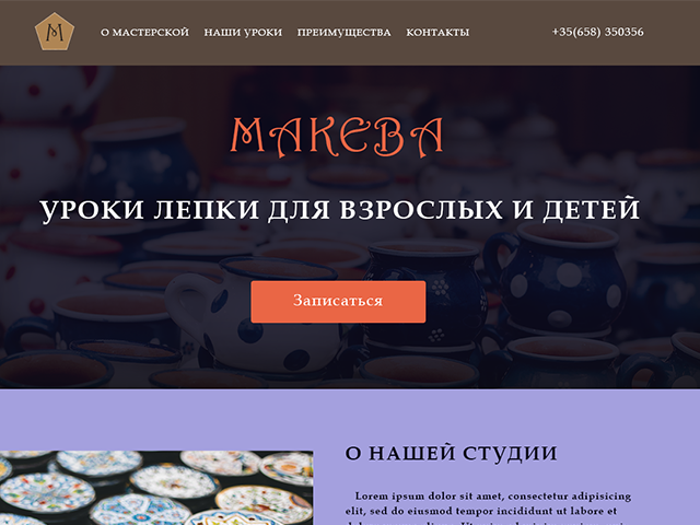 Студия керамики