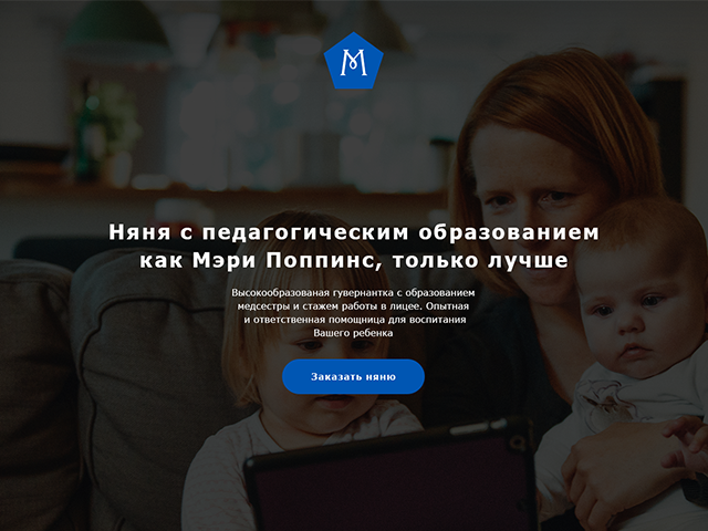 сайт-визитка для няни