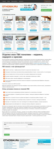 Текст для компании по установке окон