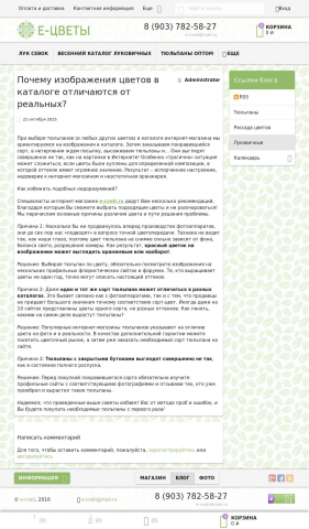 Текст для ИМ цветов