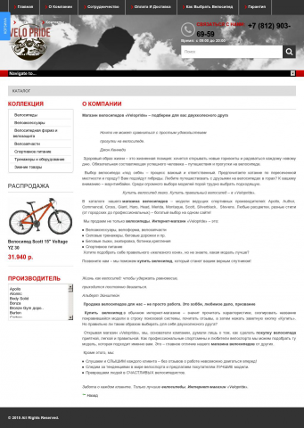 Текст для ИМ велосипедов