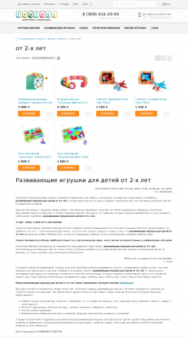 Развивающие игрушки для детей