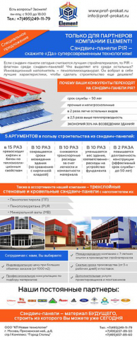 Письмо для рассылки (стройкомпания)