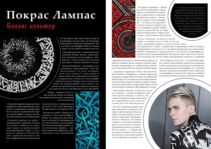 Журнал