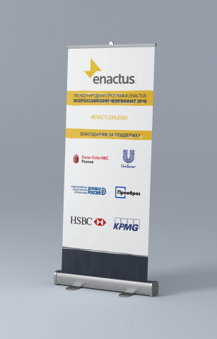 Роллап на мероприятии