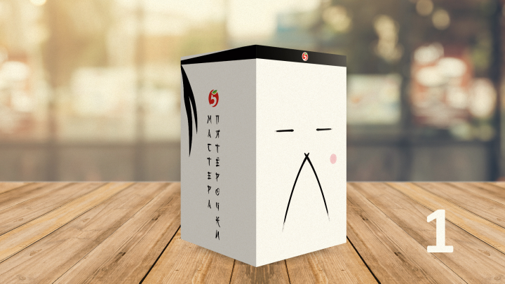 Разработка дизайн-макета корбки чая для корп. мероприятия