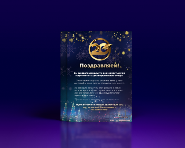 Верстка флаера