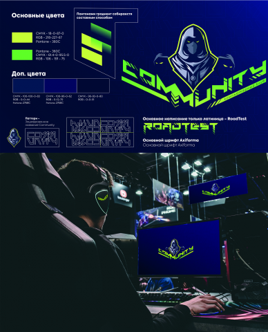 Фирменный стиль для компьютерного клуба