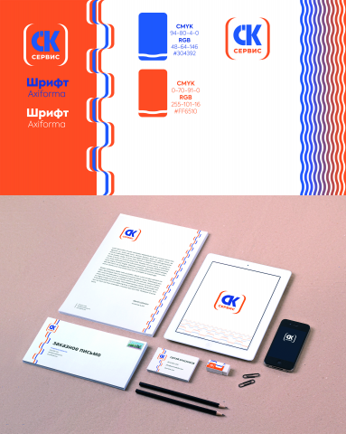 Разработка Фирменного стиля для инжиниринговой компании