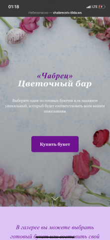 Создание Landing page