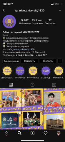 Ведение аккаунта в Instagram