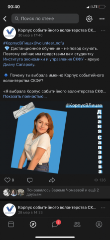 Ведение аккаунта в Vk