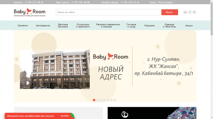 Baby Room