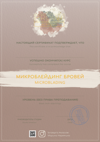 BROWPRO