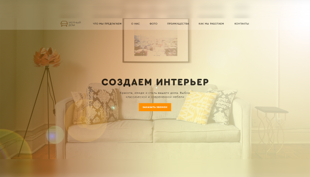 Продажа мебели