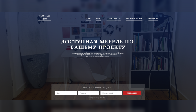 Продажа мебели