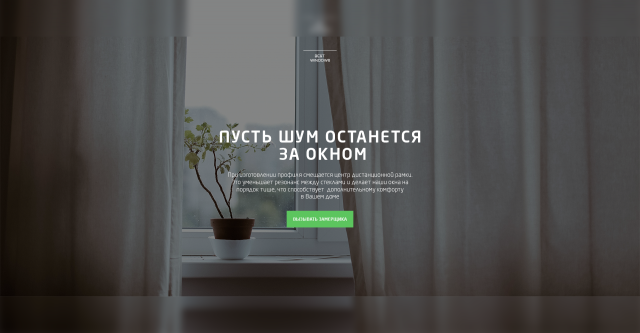Изготовление пластиковых окон