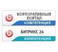 Компетенции Битрикс