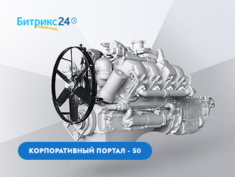 Внедрение корпоративного портала для компании "Динамика76"