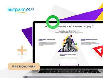 Создание скрипта для компании "Лаборатория 8"