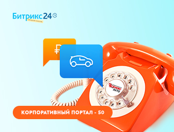 Разработка корпоративного портала "Ясенево-авто"