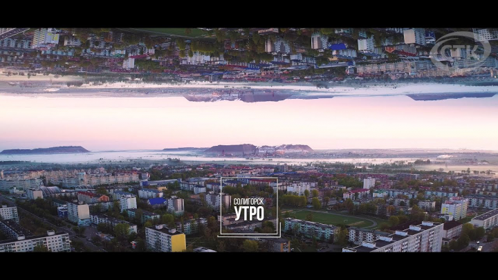 Солигорск | Утро