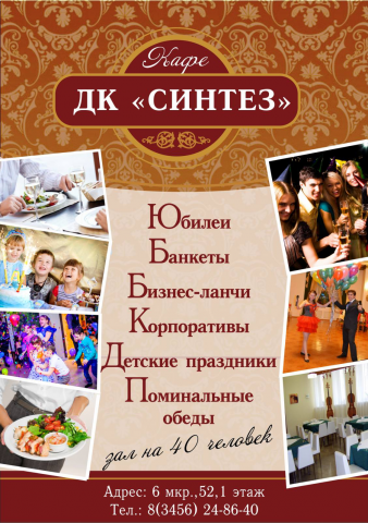 Рекламная листовка