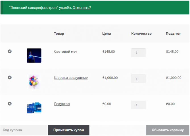 Плагин - акция для woocommerce