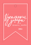 флажок в меню