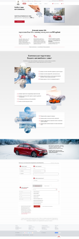Landing page Kia