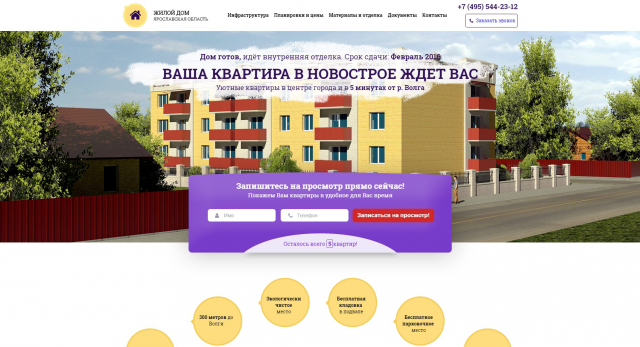 Residential complex