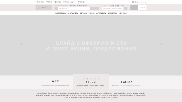 Online Shop (Desktop, tablet, smartfone)