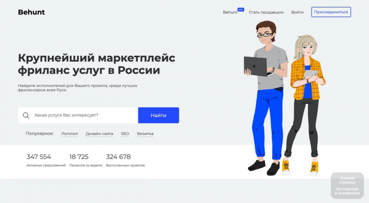 BeHunt